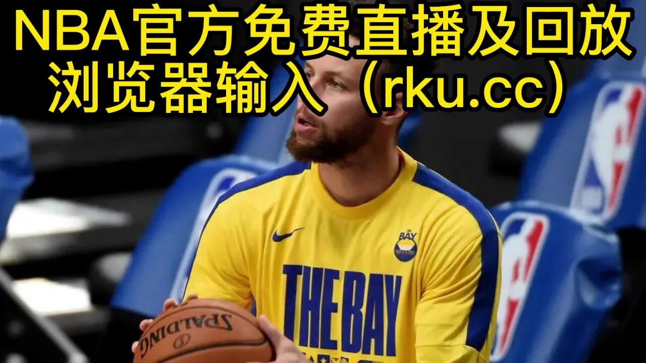 NBA球员在线开设直播课程,与粉丝互动的简单介绍 NBA球员在线开设直播课程,与粉丝互动的简单介绍