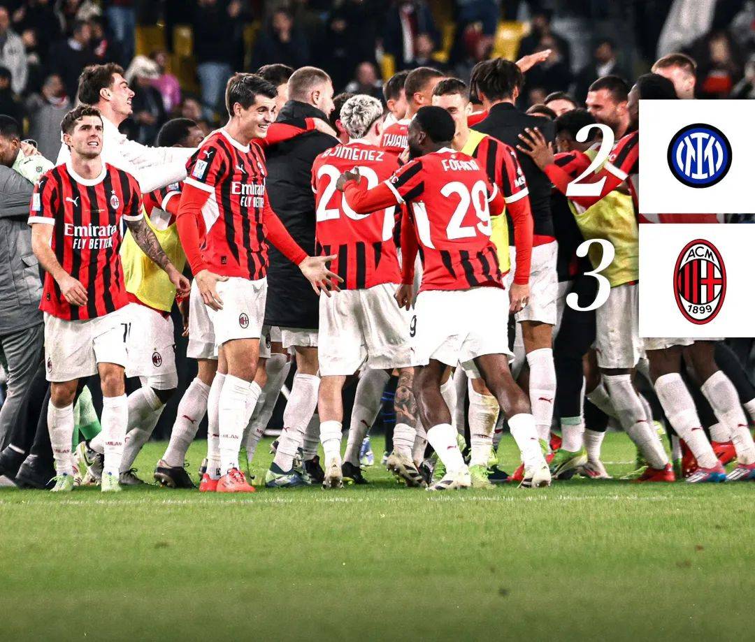 争霸之战：AC米兰胜算几何？