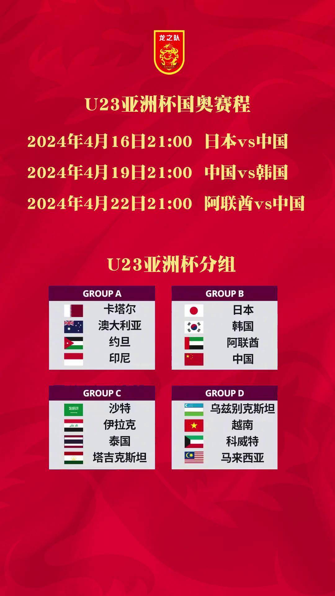 亚洲足球盛典即将启幕，精彩赛事引爆屏幕的简单介绍