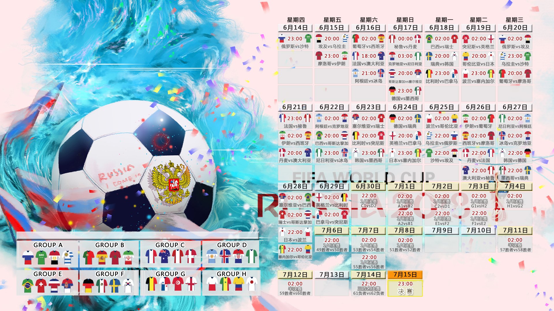 烽火D组，塔雷米独舞之夜，尼日利亚狂风席卷枫叶之国